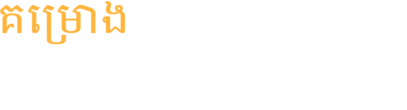 គម្រោង PCRL